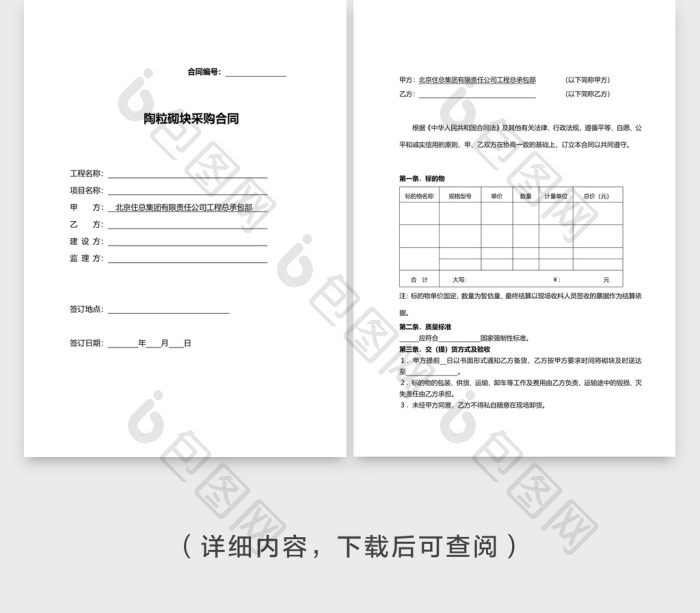 宏达陶粒建材